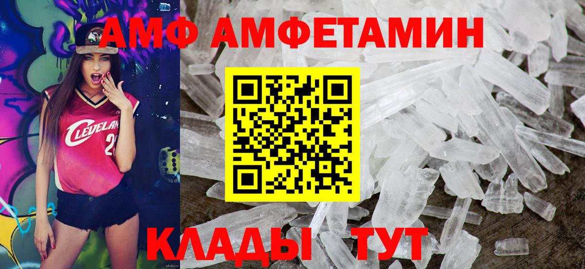 АМФЕТАМИН  Амфетамин Premium  Вход с VPN  Дербент 