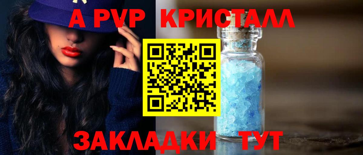 А ПВП Crystall  Alpha-PVP кристаллы  Вход с VPN  Дербент  Альфа ПВП Crystall 