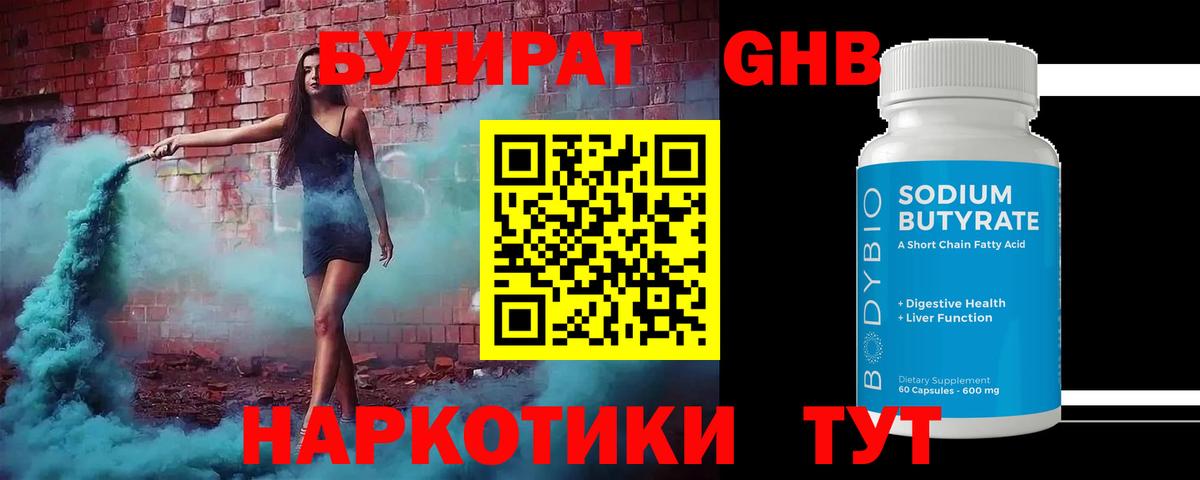 Дербент  Бутират BDO 33%  Бутират  Вход с VPN 