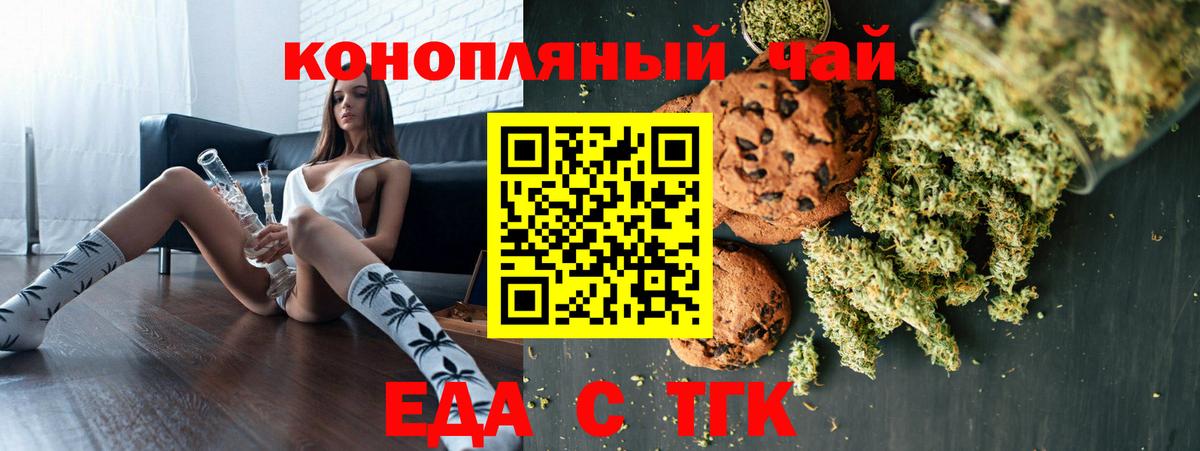 Дербент  Печенье с ТГК конопля  Вход с VPN 