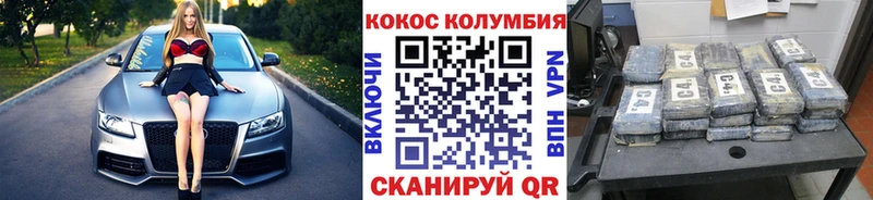 Cocaine Боливия  закладка  Дербент 