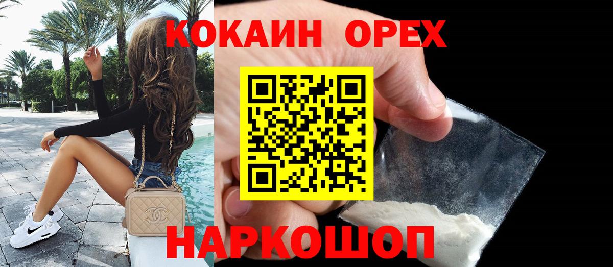COCAIN 97%  КОКАИН Columbia  Вход с VPN  Дербент 