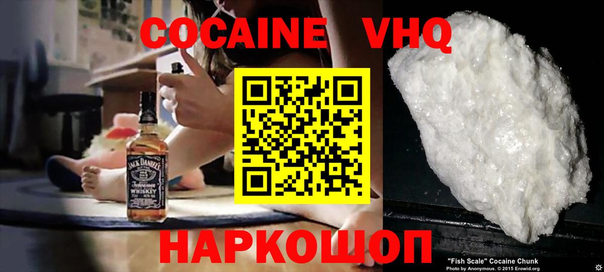 Cocaine Fish Scale Дербент
