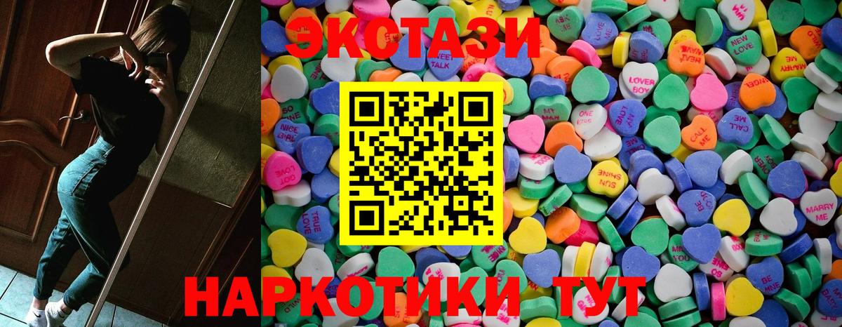 Экстази  Экстази 300 mg  Вход с VPN  Дербент 