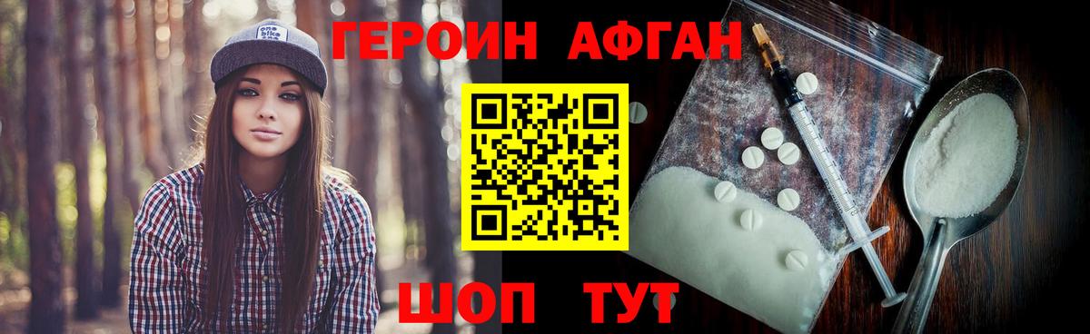 Дербент  Героин белый  Вход с VPN 