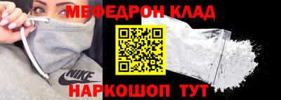 мескалин Краснодар