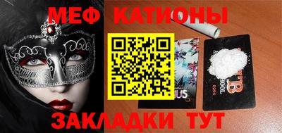 мескалин Краснодар