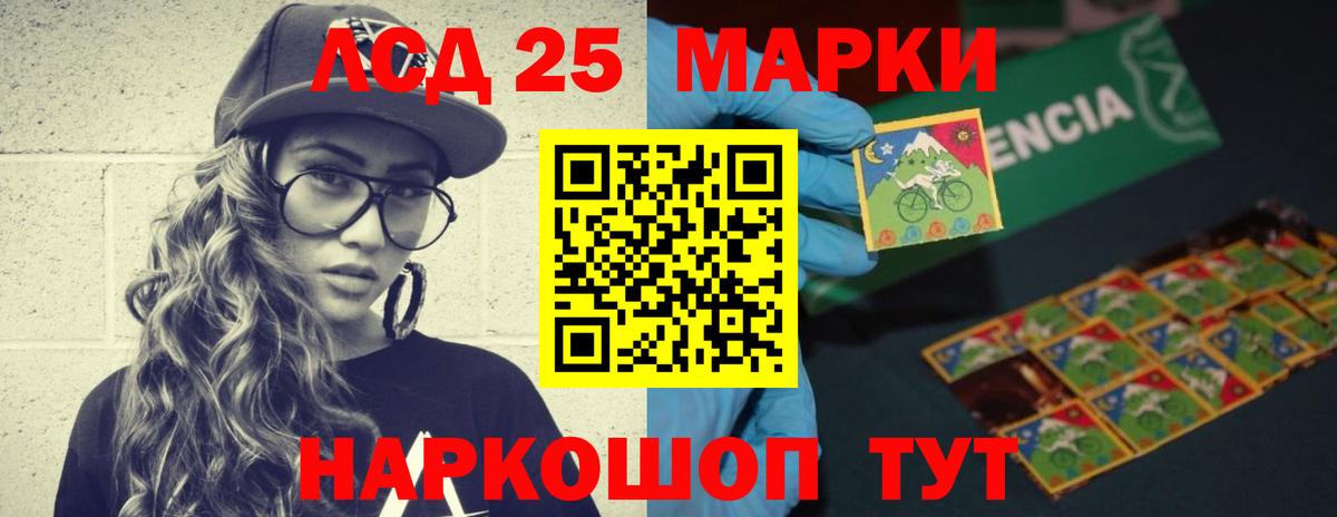 Лсд 25 экстази кислота Дербент
