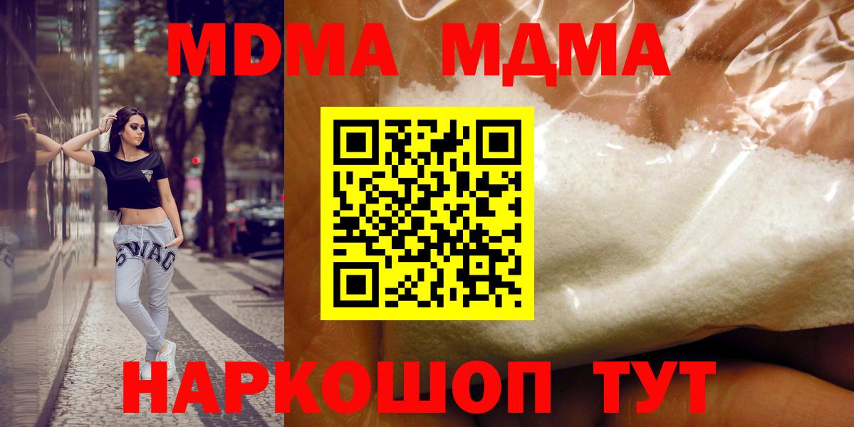 MDMA  MDMA кристаллы  Дербент  Вход с VPN  МДМА Molly 