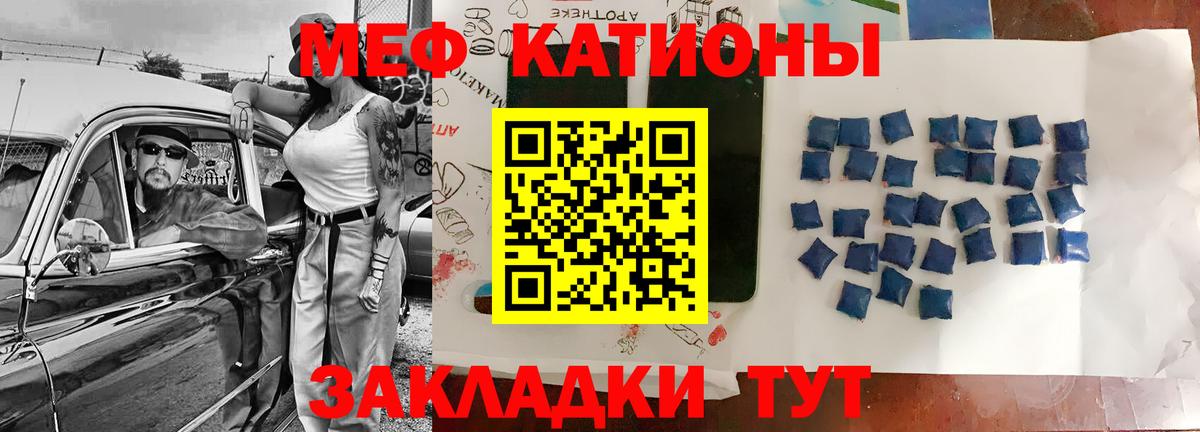 МЯУ-МЯУ  Меф мука  Вход с VPN  МЕФ VHQ  Дербент 