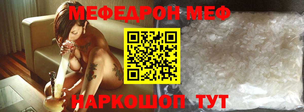 Меф мяу мяу кристаллы Дербент