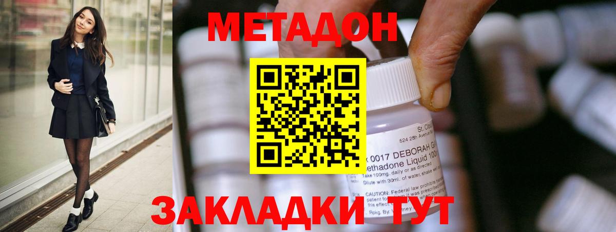Дербент  Метадон methadone  Вход с VPN  МЕТАДОН methadone 