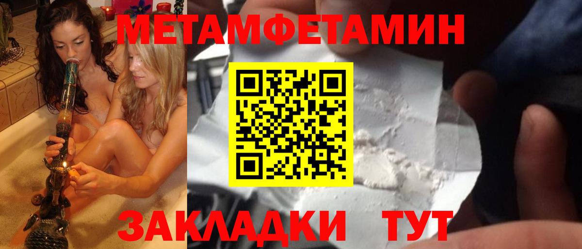 Первитин мет  Первитин мет  МЕТАМФЕТАМИН  Дербент  Вход с VPN 