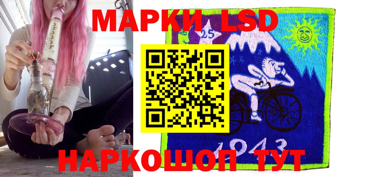 Марки NBOMe 1,8мг Дербент