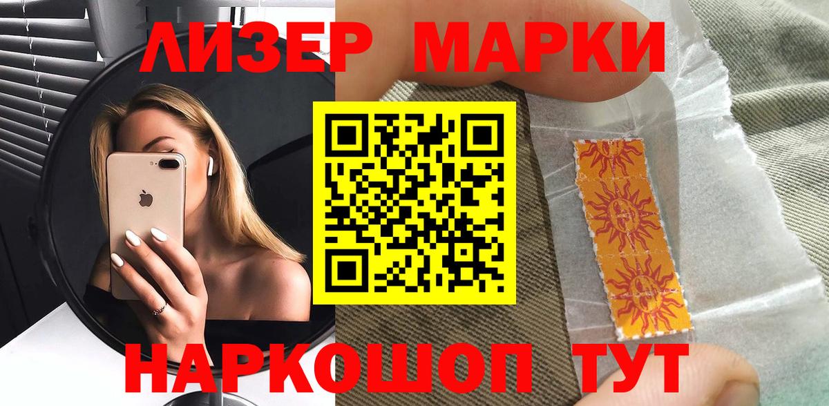 Марки 25I-NBOMe 1,8мг  Вход с VPN  Дербент 