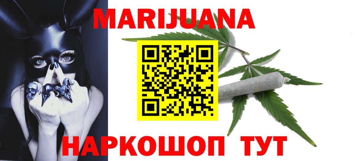 Шишки марихуана SATIVA & INDICA  Вход с VPN  Дербент  Канабис семена 